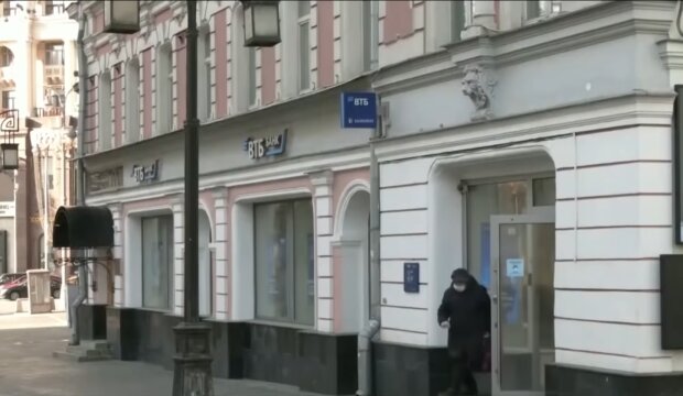 Банк РФ. Фото: скріншот YouTube-відео