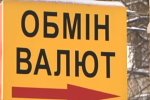 Обмен валют, скриншот YouTube