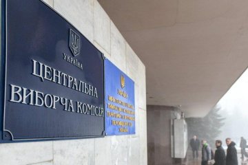 ЦИК, фото: Подробности