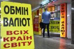 курс валют