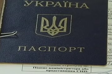 Документы в Украине, фото - телеканал Украина