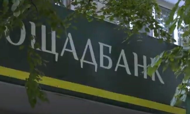 Отделение Ощадбанка. Фото: скриншот YouTube-видео