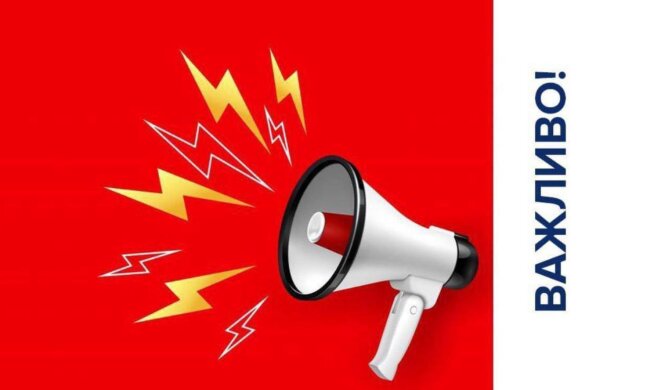 По областях вводять термінові обмеження до липня через підвищену загрозу ударів