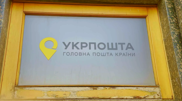 Укрпочта предупредила о проблемах в работе. Фото: YouTube