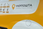 Укрпошта змінила тарифи за комуналку для українців
