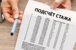 Каждый второй украинец останется без пенсии. Придется покупать пенсионный стаж