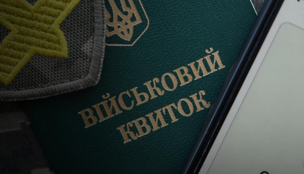 В Україні змінилися правила бронювання громадян. Фото: YouTube