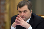 Владислав Сурков. Фото: Интерфакс