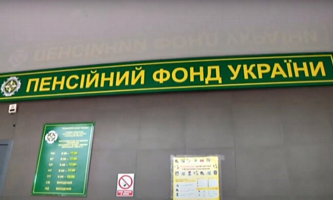 ПФУ. Фото: скріншот YouTube-відео.