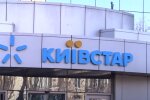Магазин "Київстар". Фото: скріншот YouTube-відео