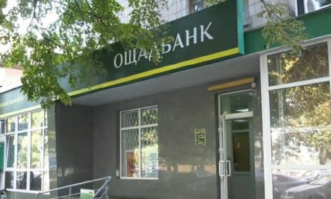 Український банк. Фото: скріншот Youtube-відео