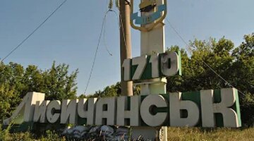 Лисичанськ. Фото: скріншот YouTube-відео