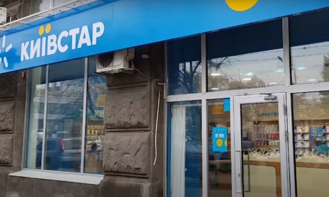 "Киевстар" предупреждает об опасной услуге. Фото: скриншот YouTube