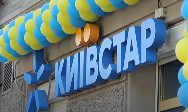 Киевстар. Фото: скриншот YouTube