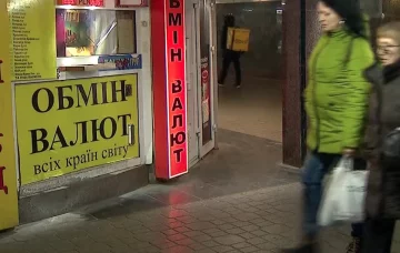 Обмінник. Фото: YouTube, скрін