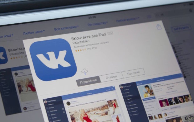 Это скандал: в Украине внезапно разблокировали запрещенную сеть ВКонтакте