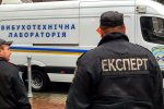 Взрывотехническая лаборатория