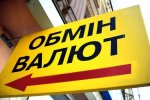 К концу недели доллар немного подешевел