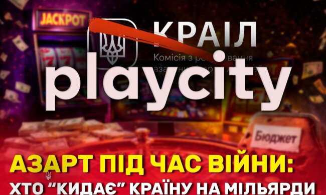 Миллиарды в тени: как подсанкционные казино опустошают украинский бюджет, – медиа
