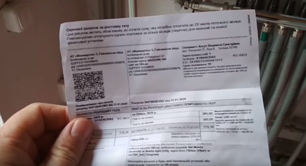 Квитанция за газ, фото: скриншот с YouTube