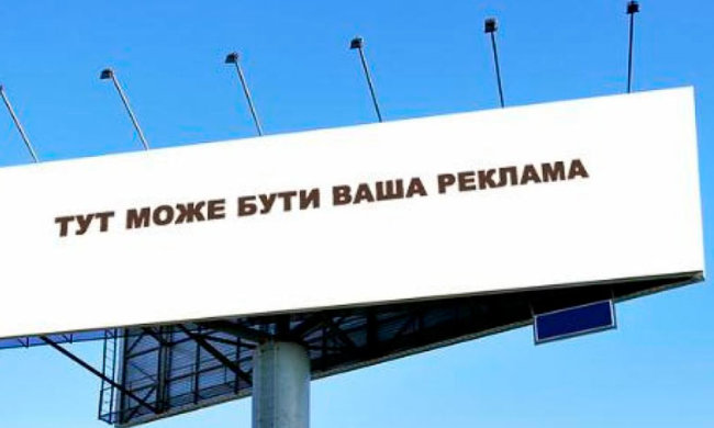 В Украине разрешили сравнительную рекламу