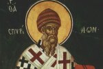 Верующие УПЦ сегодня празднуют день памяти святителя и чудотворца Спиридона