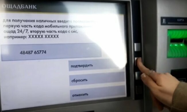 Ощадбанк змінив правила зняття готівки в банкоматах. Фото: Скрін YouTube