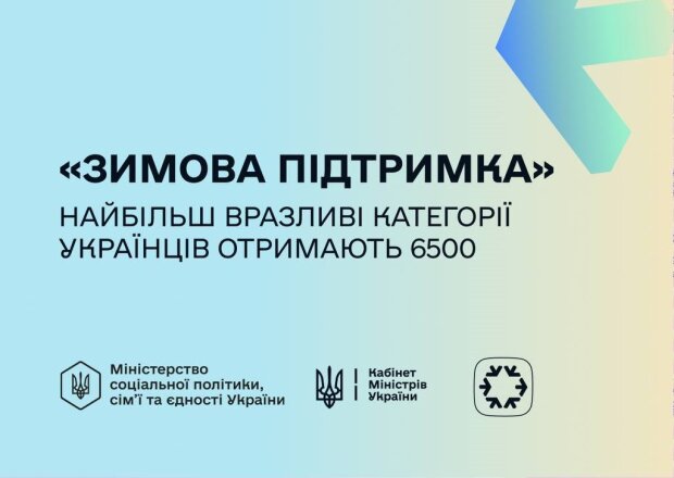 По 6500 грн пенсионерам: если "Дія" не дает, обращайтесь в ПФУ, подробности