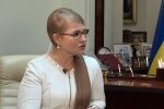 Юлия Тимошенко. Фото: скриншот YouTube-видео