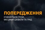 УВАГА. Фото: СТІНА