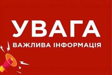 Внимание, важная информация, предупреждение. Фото: Telegram