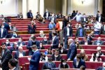 Верховная Рада. Фото: скрин youtube