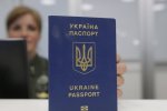 Украинский паспорт