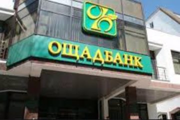 "Ощадбанк". Фото: скриншот видеозаписи