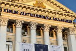 "Предмет особливої гордості для Подолу": як у Києві святкували 411-річчя Могилянки