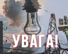 Тысячи украинцев сегодня остались без электричества - как на долго