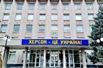 Херсон. Фото: Facebook