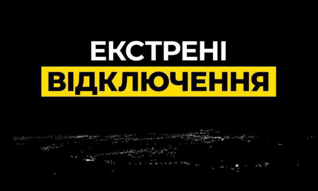 Відключення світла, аварійні та екстренні відключення.. Фото: скріншот Telegram ДТЕК