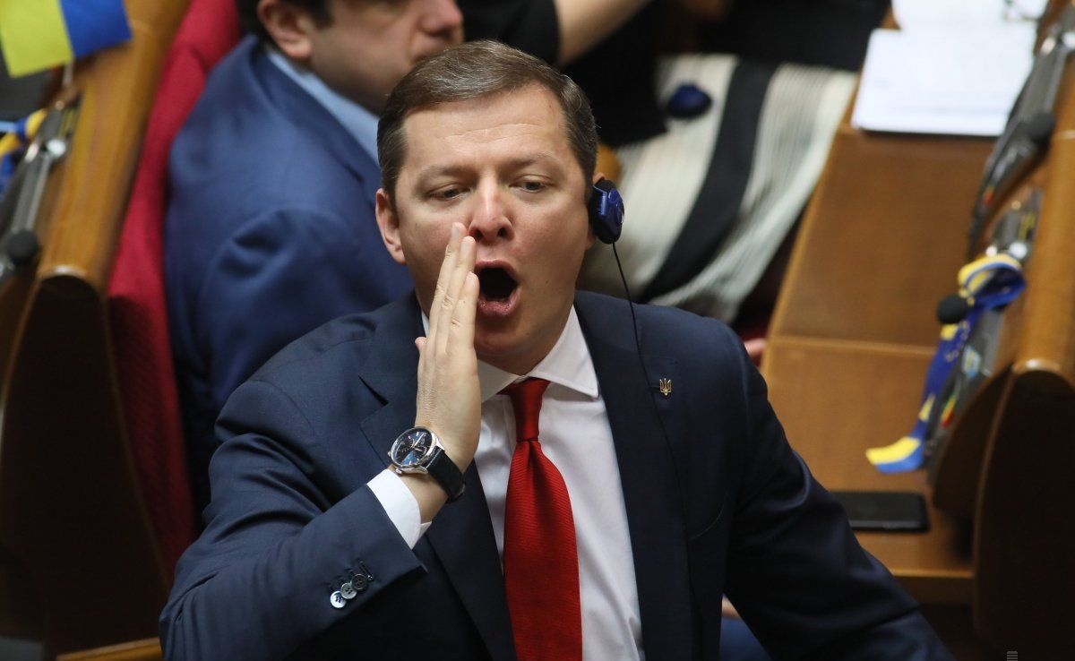 Картинка ляшко приколы