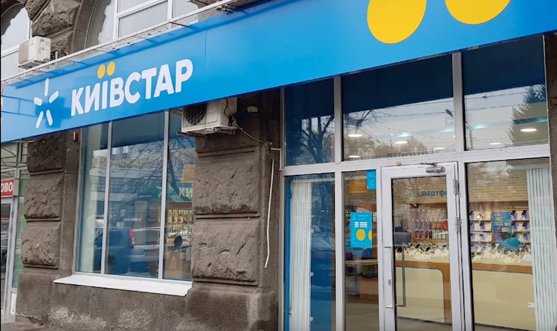 Киевстар что это такое. Киевстар офис. Оператор Киевстар. Киевстар фото. На связи Киевстар.