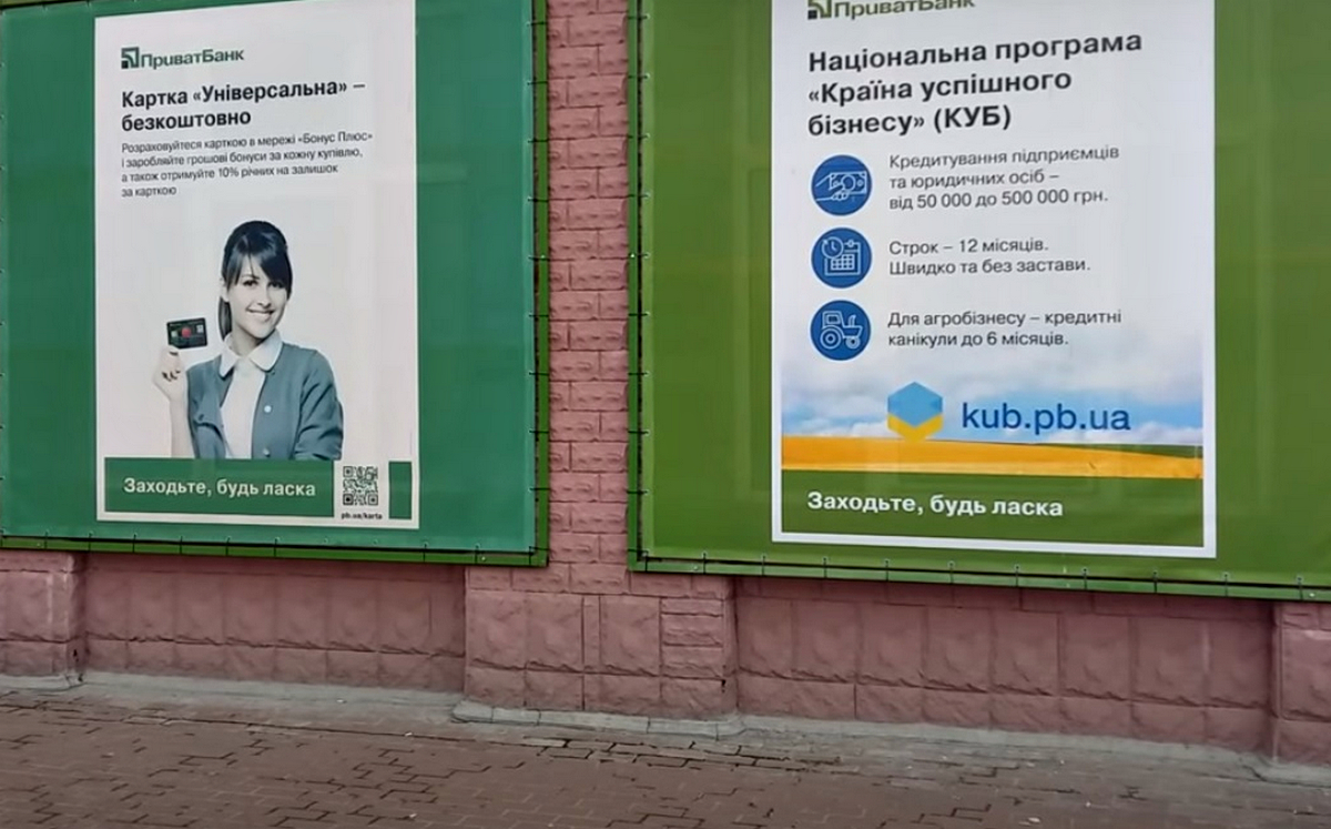"ПриватБанк" не запускает своих клиентов в помещение даже в аномальную жару - Vimarsana News
