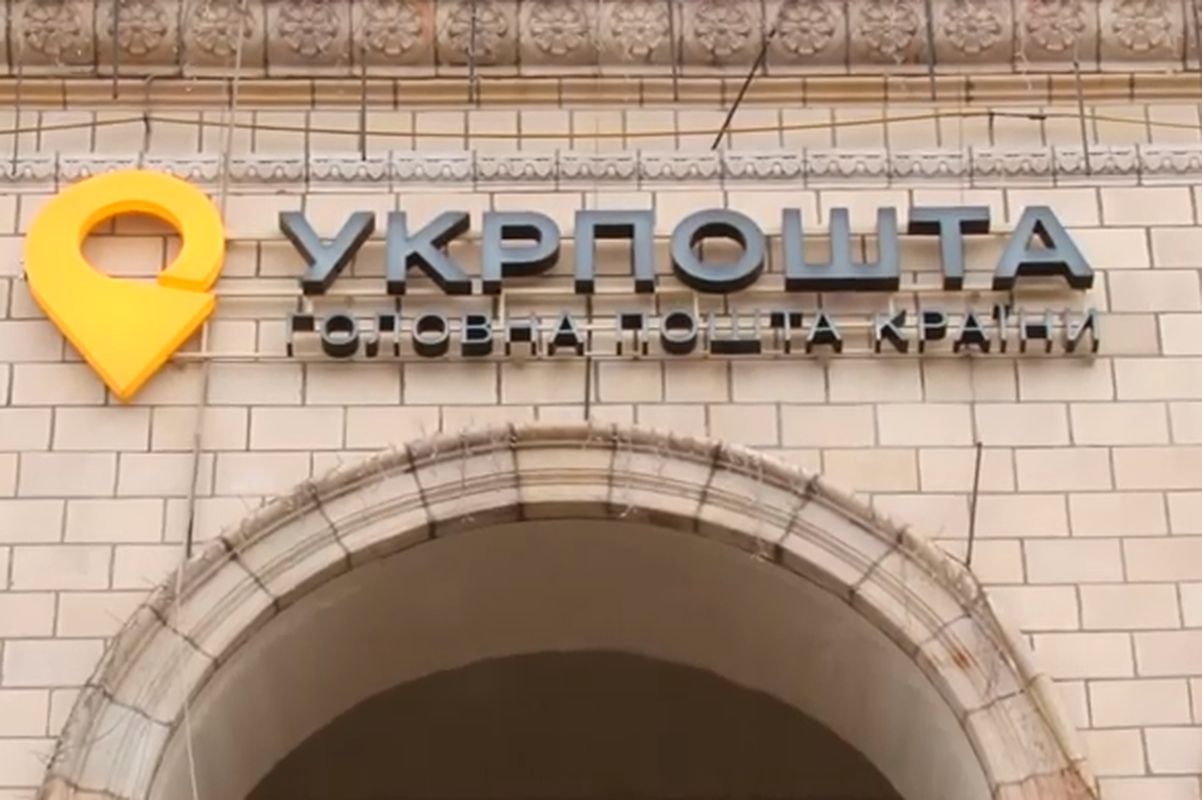 "Укрпочта" презентовала дизайн почтовой марки ко Дню Независимости Украины
