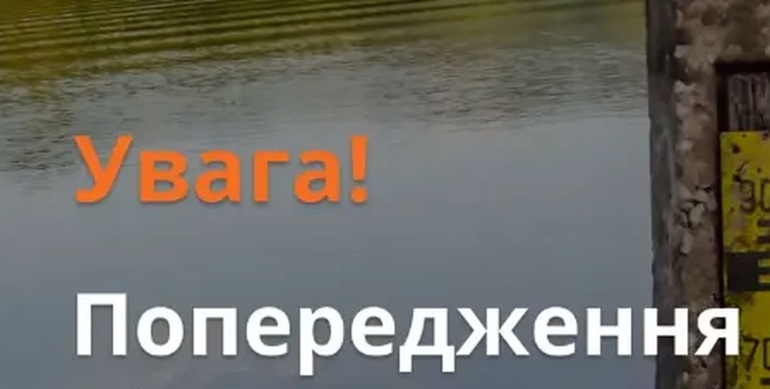 В ряде регионов Украины на 21 апреля объявили красный уровень опасности