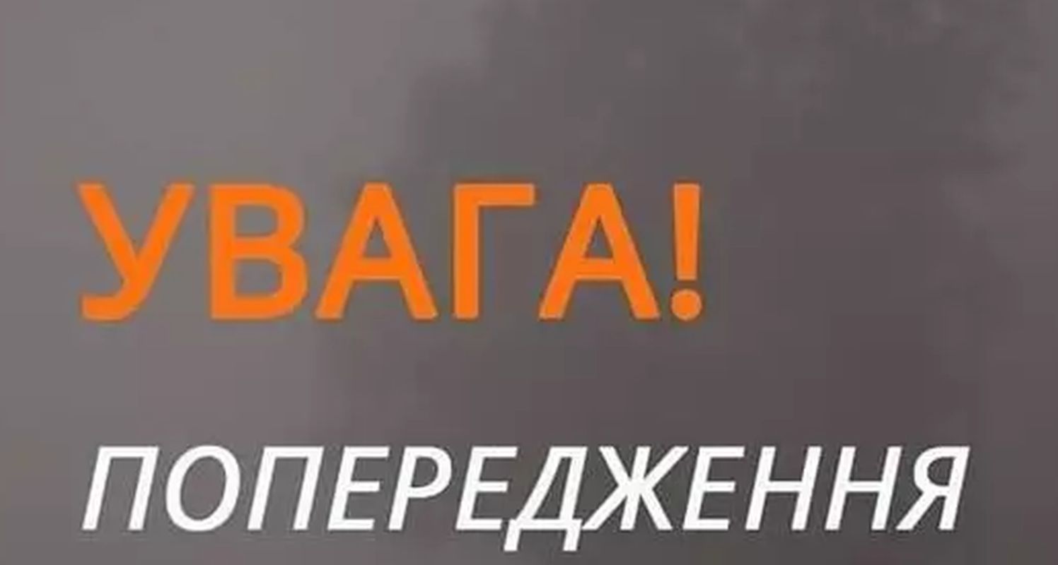 В Украине объявили чрезвычайный уровень опасности с 18 мая