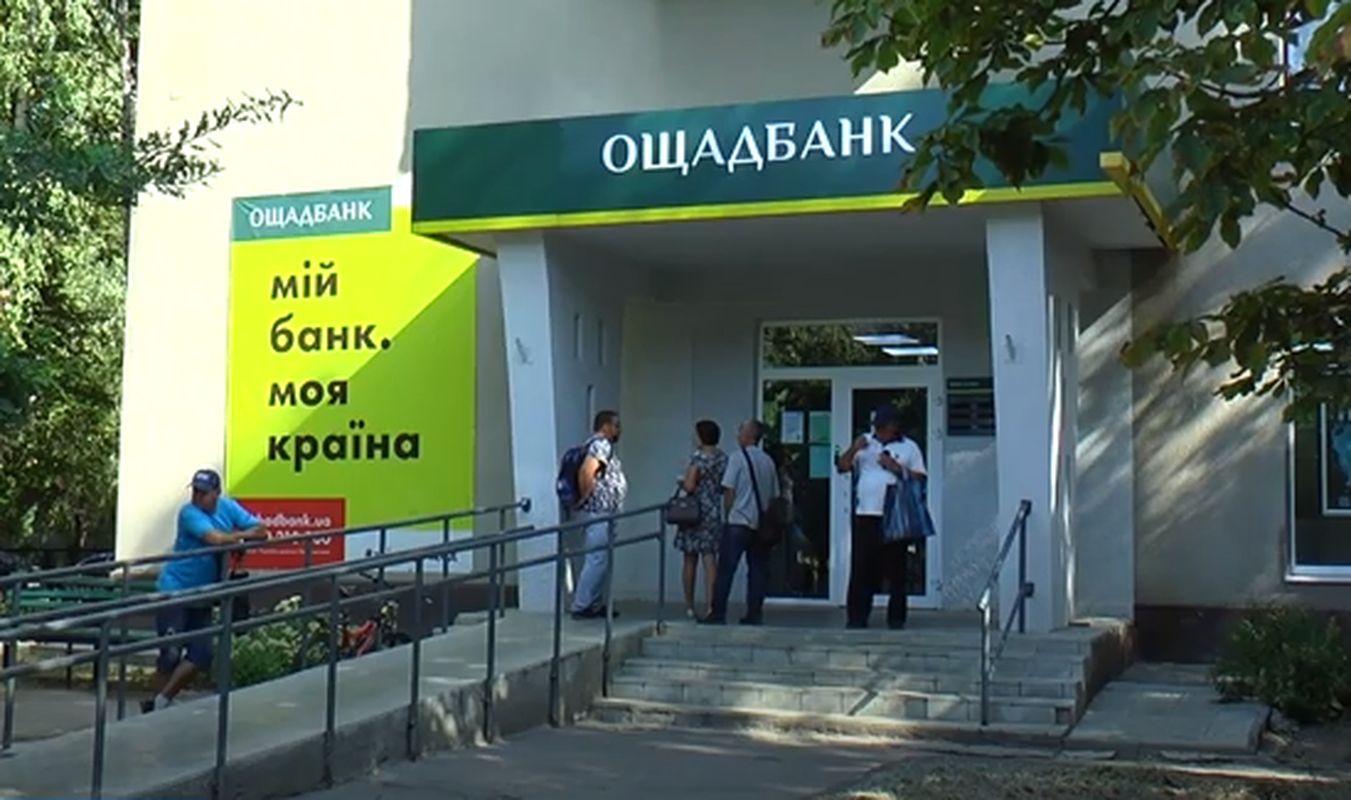 Ощадбанк почав надавати українцям вигідну послугу