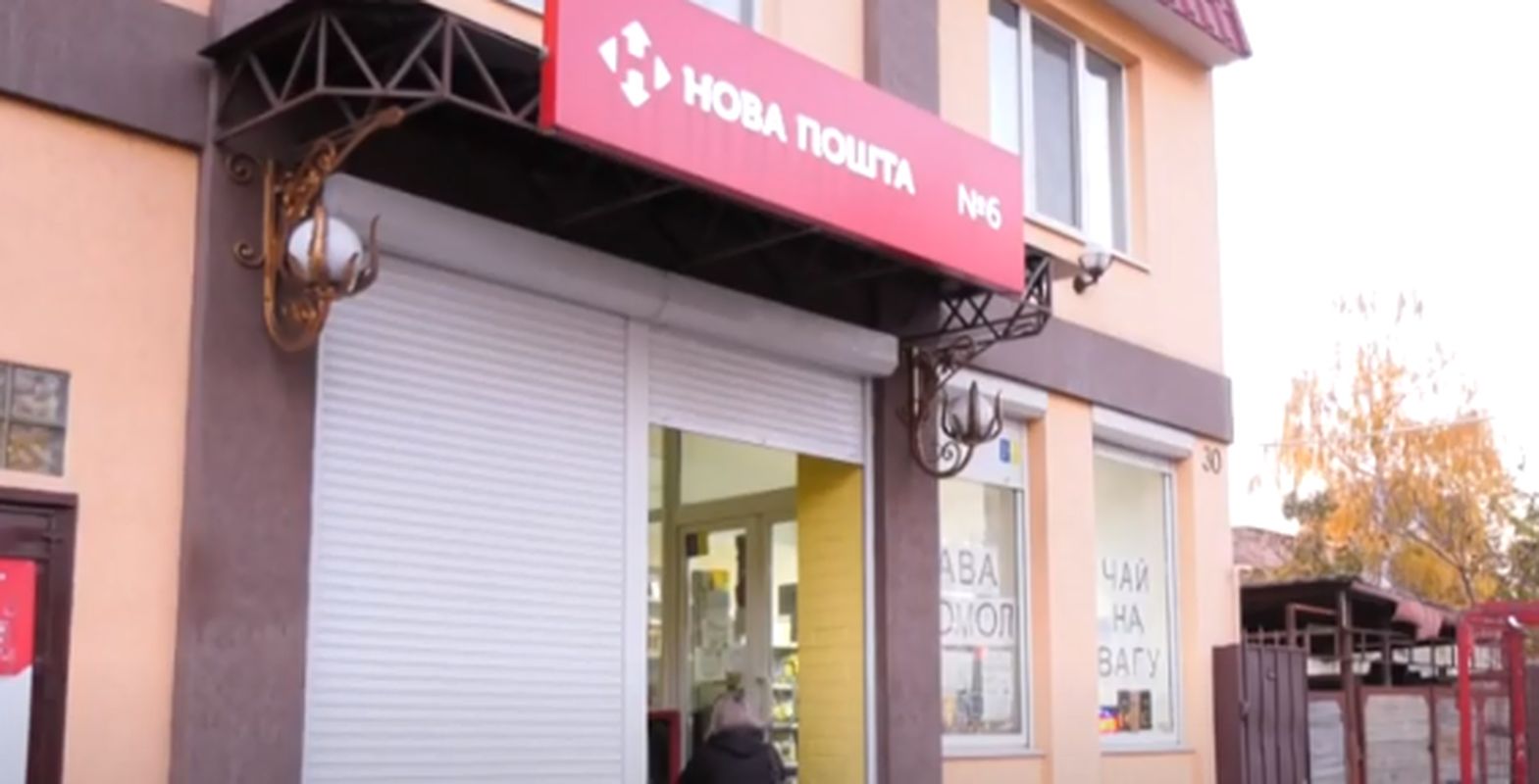 На Новой почте запускают мобильные услуги для клиентов — подробности