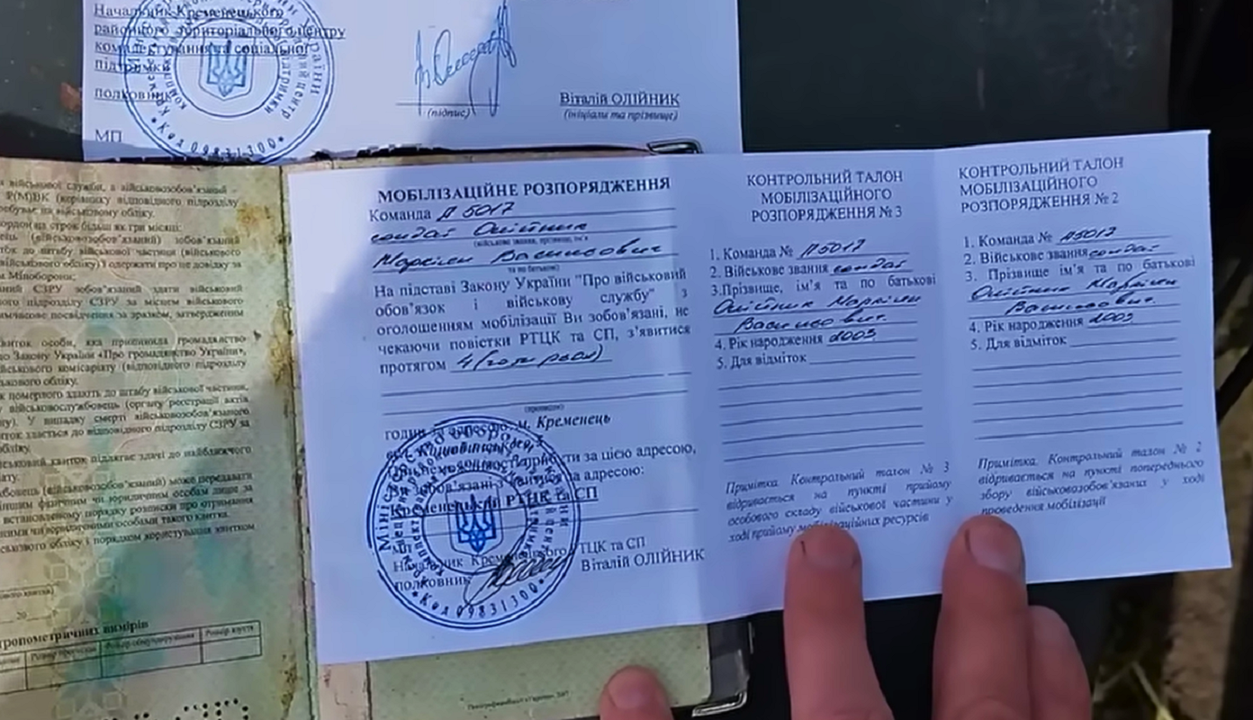 Українцям розповіли, як оскаржити штраф від ТЦК за повістку поштою