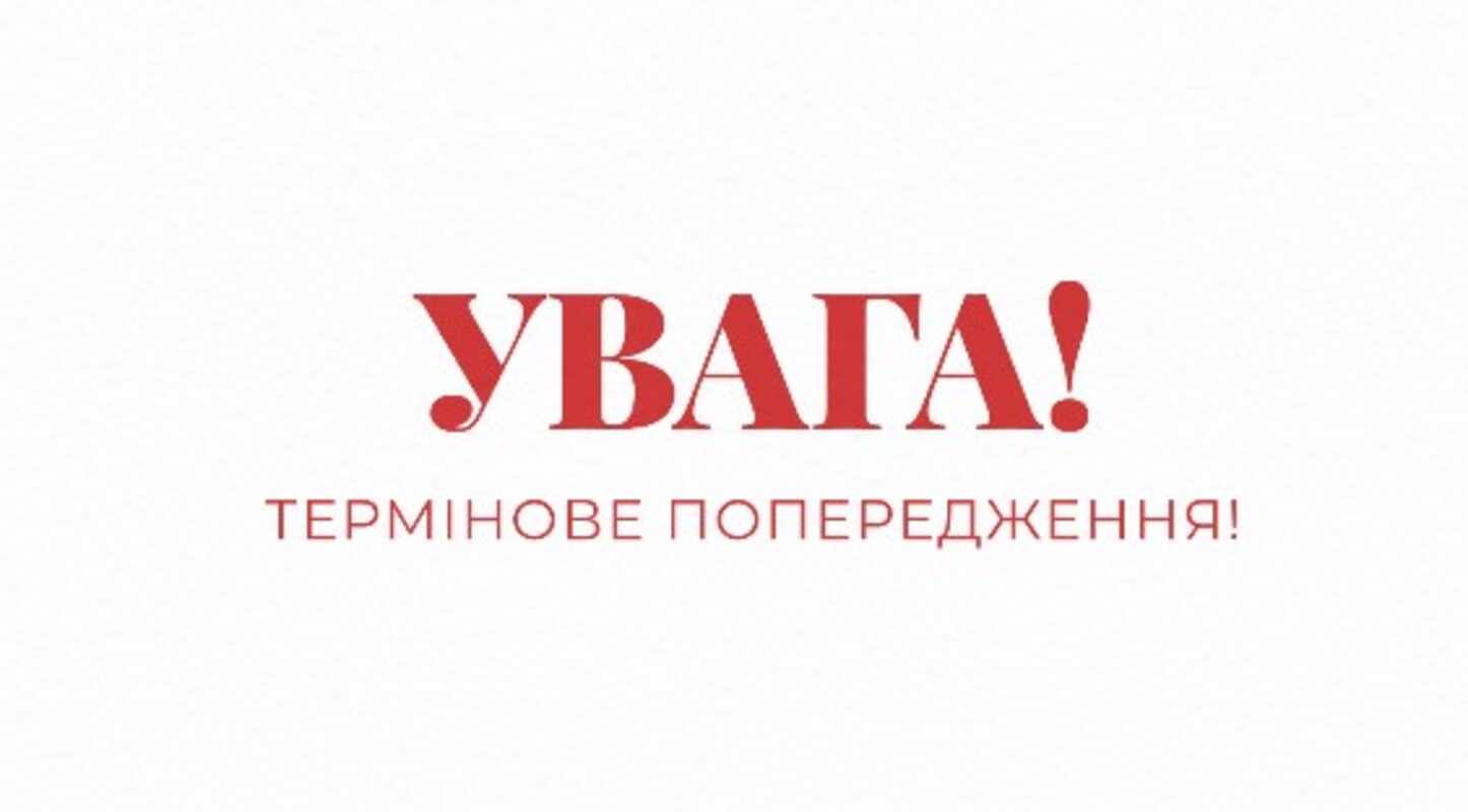 Українців попередили, що станеться о 7 ранку 1 січня 2025 року